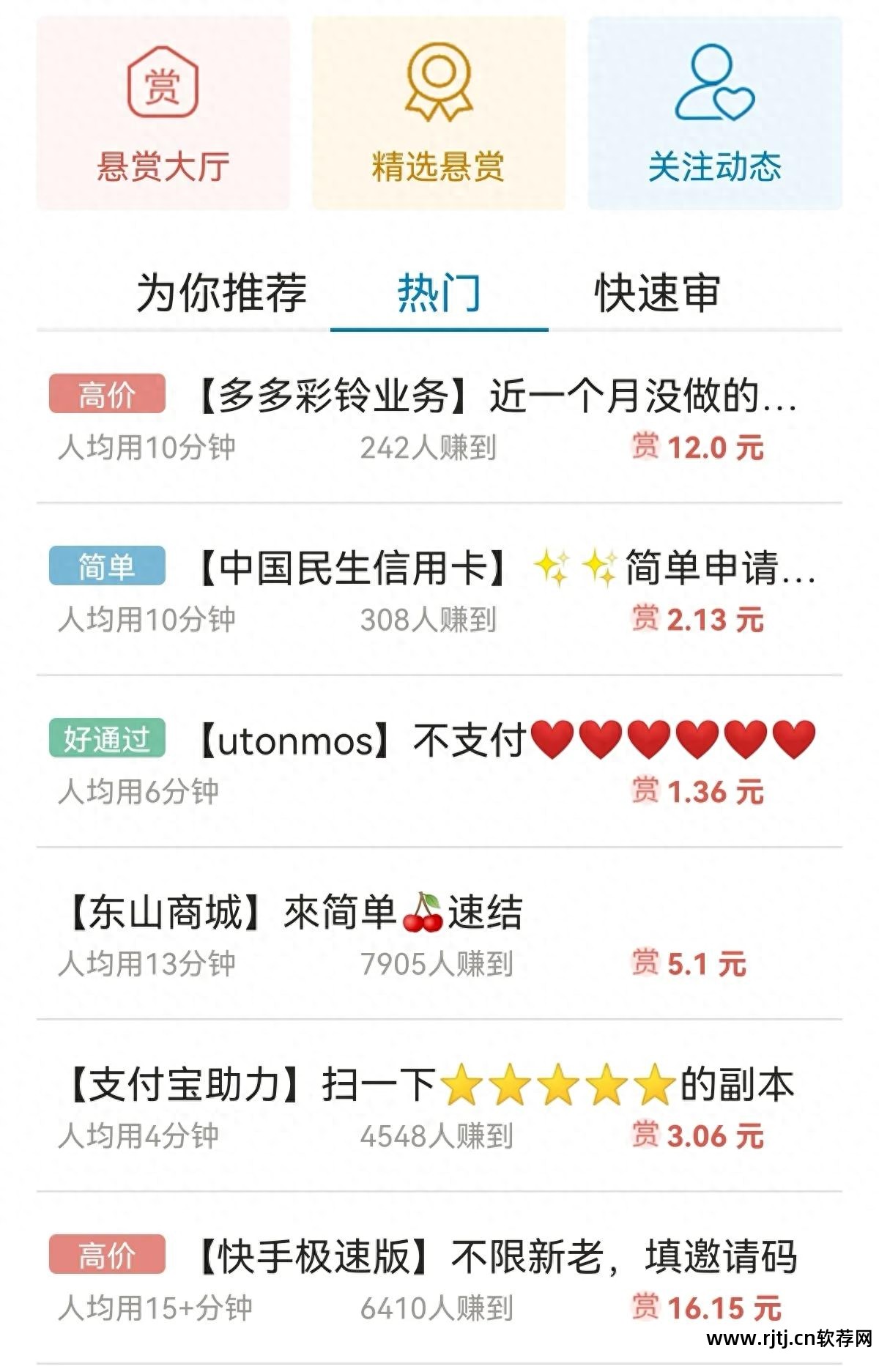挣现金的软件_赚现金软件_能挣现金的软件