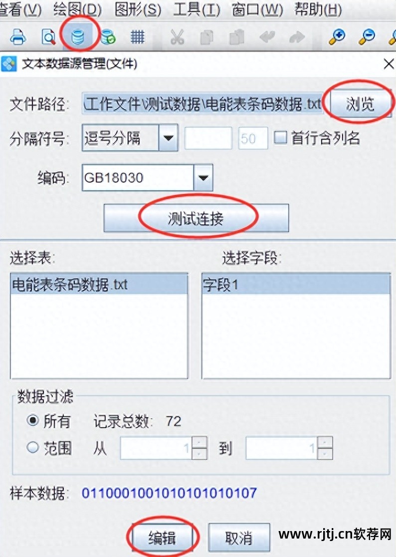 清单软件哪个更好_新点清单软件_清单软件下载