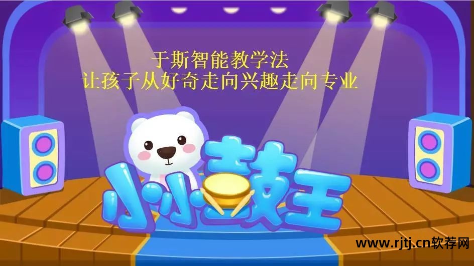 架子鼓教程软件有哪些_架子鼓软件教程_架子鼓教程软件哪个好