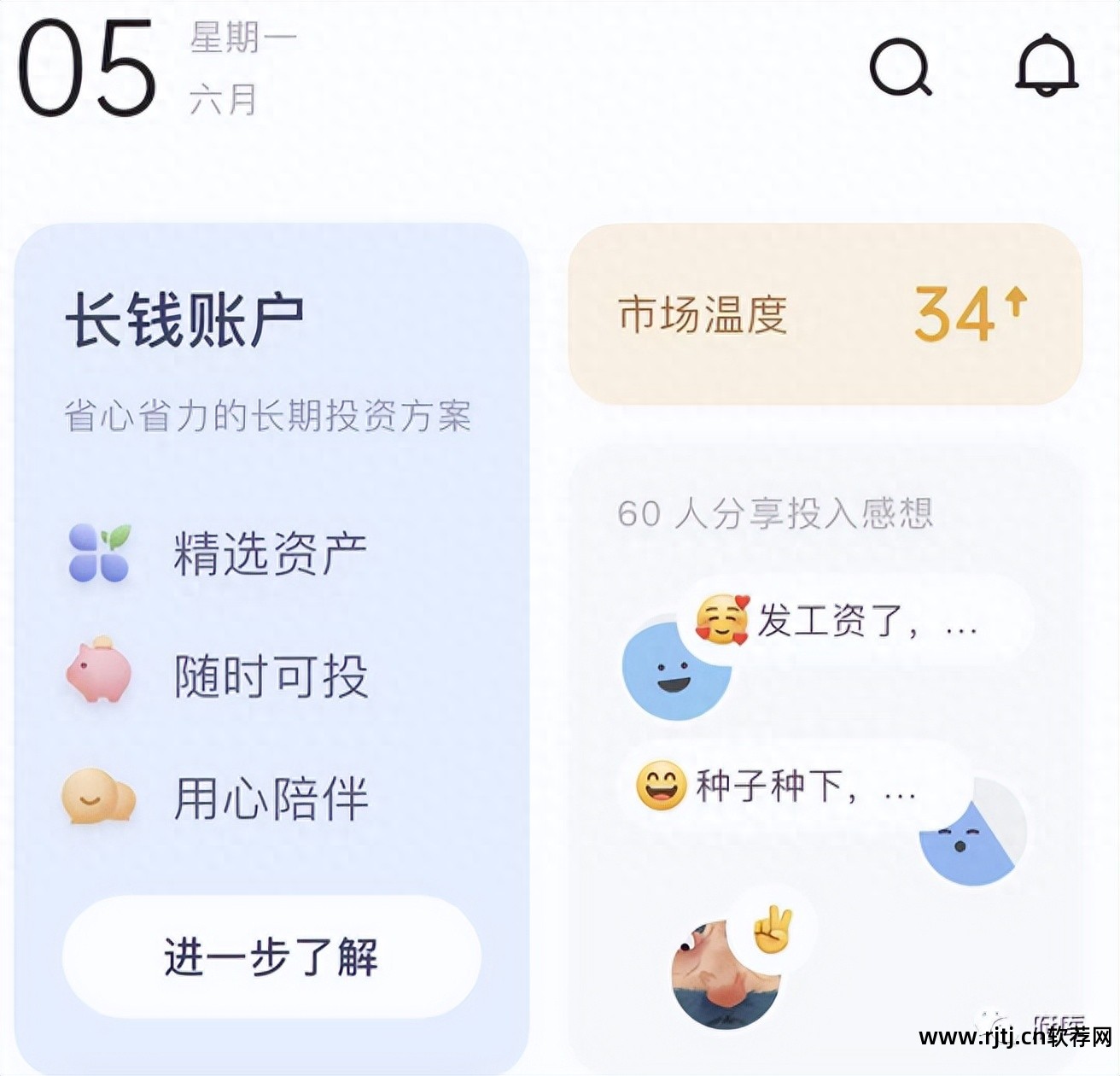 清单软件哪个更好_新点清单软件_清单软件版