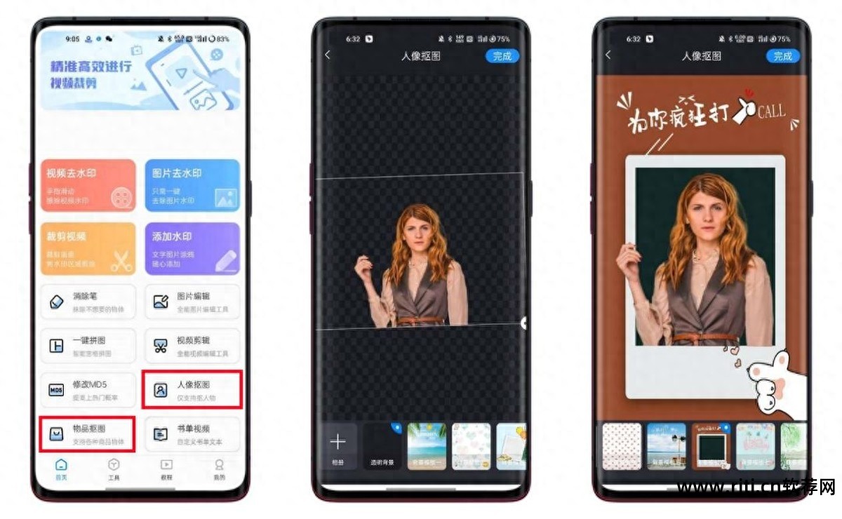 无痕拼接图片的软件_拼接无痕图片软件哪个好_拼接无痕图片软件有哪些