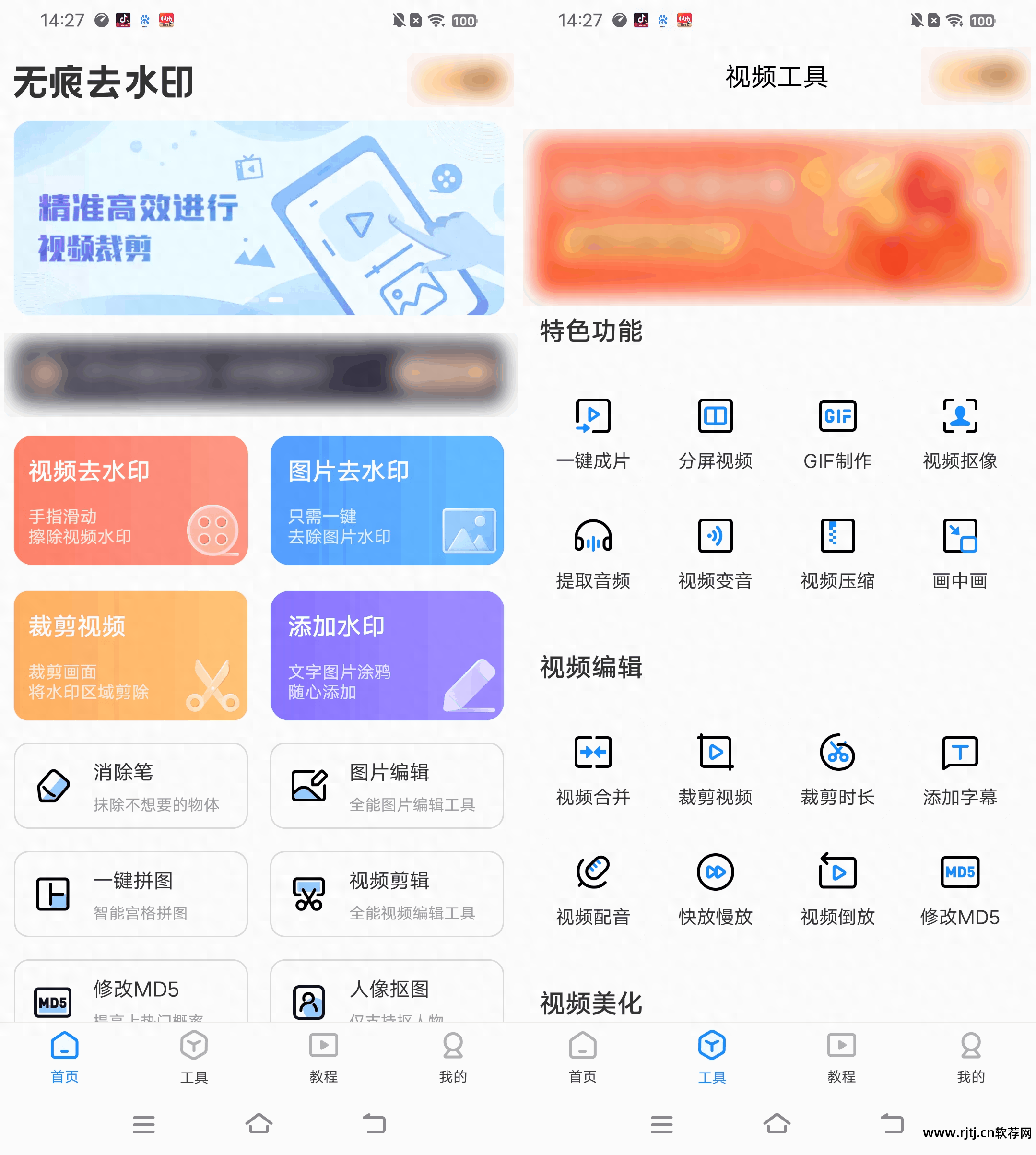 无痕拼接图片的软件_无痕拼接图片的软件_无痕拼接图片的软件