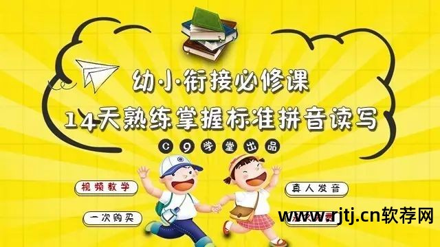 汉字拼读软件_汉字拼读软件在线_汉字拼音软件