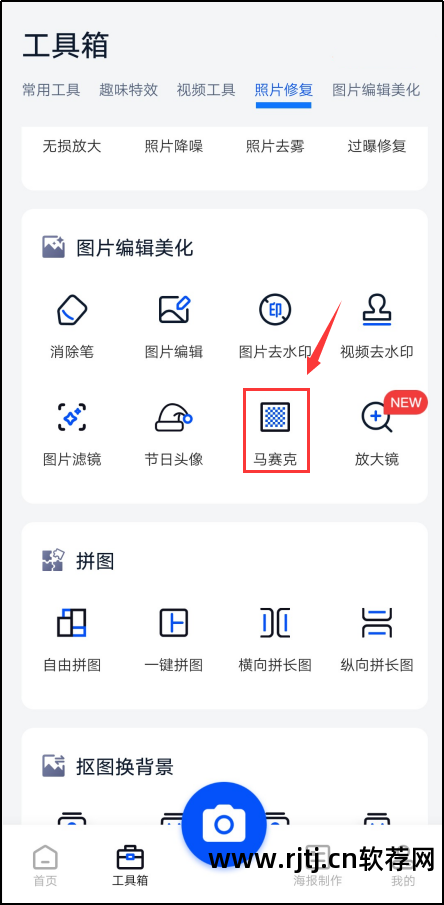 无痕拼接图片的软件_拼接无痕图片软件有哪些_拼接无痕图片软件哪个好