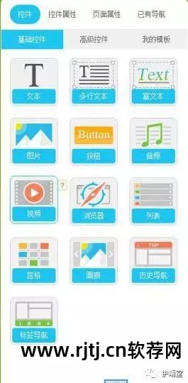 教程制作软件加边框等_制作app软件教程_制作app步骤