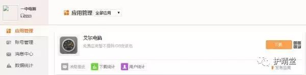 制作app步骤_制作app软件教程_教程制作软件加边框等