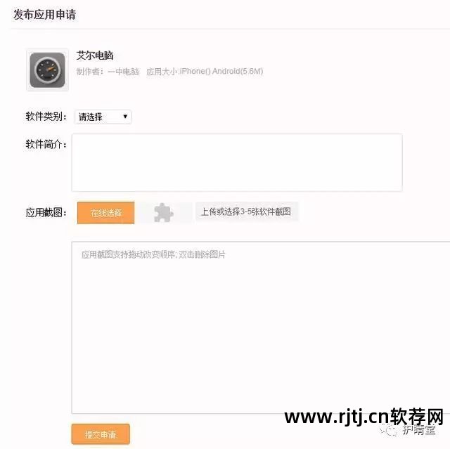 制作app软件教程_教程制作软件加边框等_制作app步骤