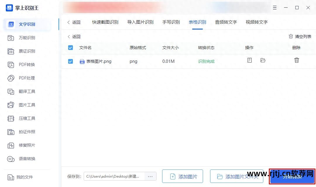 清单软件哪个更好_新点清单软件_清单软件下载