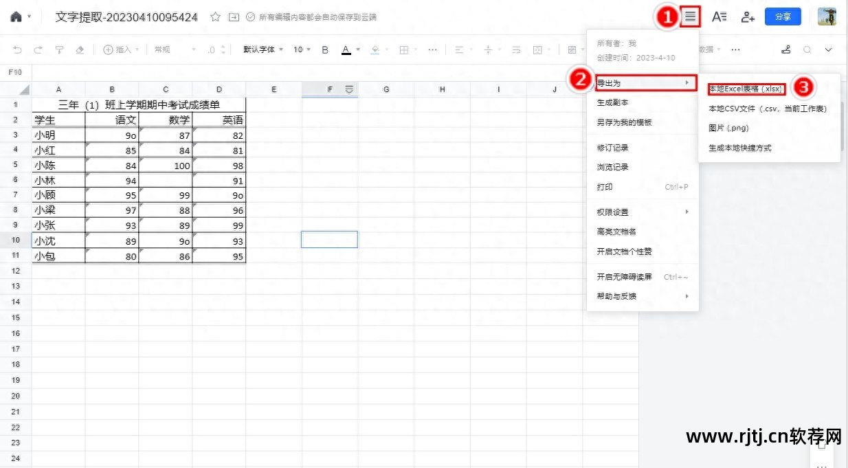 清单软件哪个更好_新点清单软件_清单软件下载