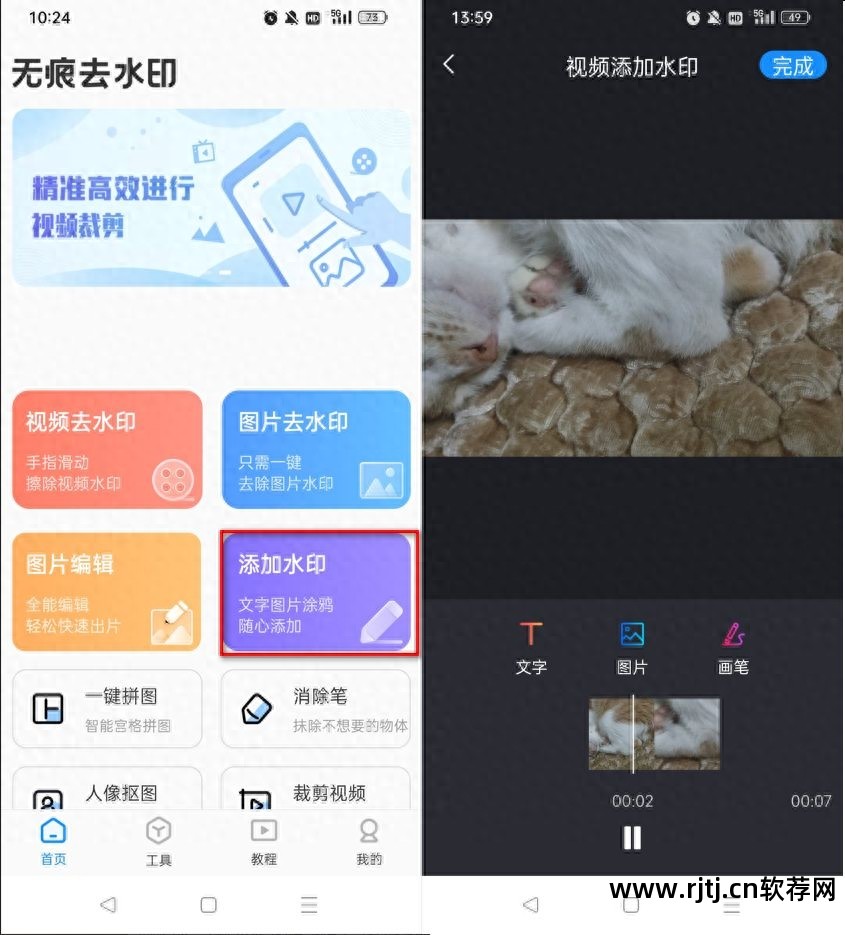 无痕拼图软件哪个好_拼接无痕图片软件下载_无痕拼接图片的软件