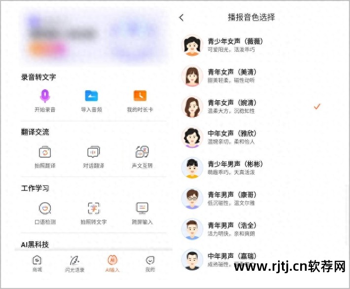 语音朗读软件下载_pdf语音朗读软件_语音朗读软件哪个好