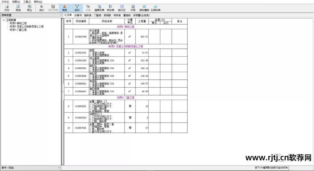 鲁班软件教学_鲁班软件教程_教程鲁班软件怎么用