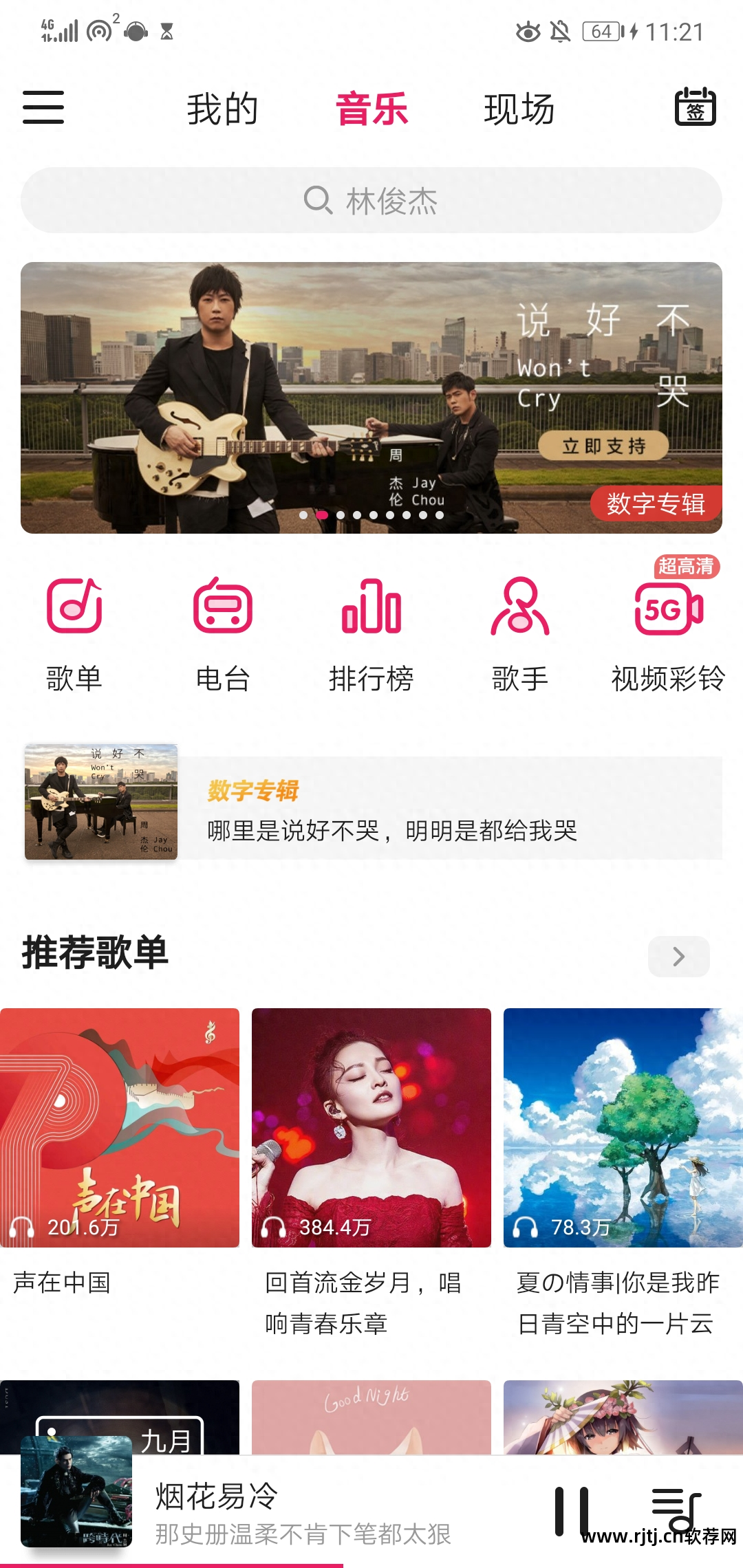 免费流量应用软件_软件免流量怎么用_免流量软件教程