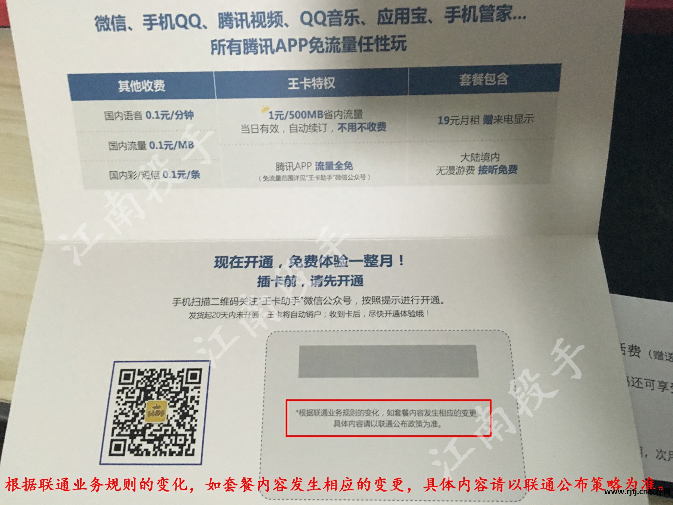 免流量软件教程_免教程流量软件哪个好_免费流量应用软件