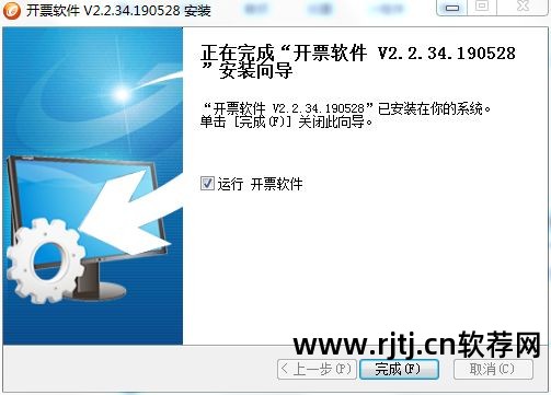 开票软件不完整请重新安装_开票软件怎么下载安装_开票 软件