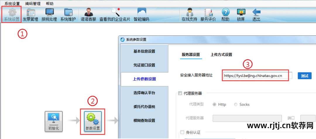 开票 软件_开票软件怎么下载安装_开票软件不完整请重新安装