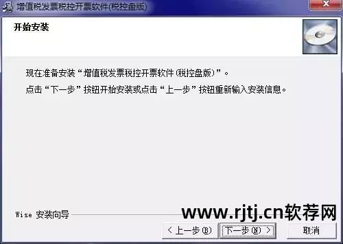 开票 软件_开票软件怎么下载安装_开票软件不完整请重新安装