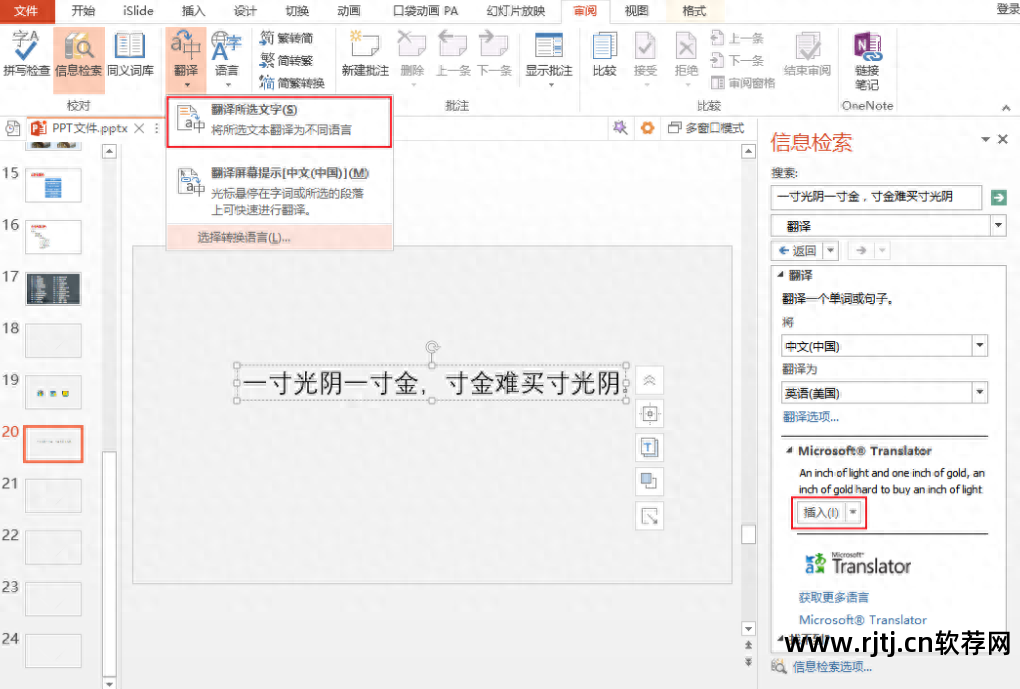 制作ppt用什么软件手机_制作ppt的软件_制作ppt用什么软件