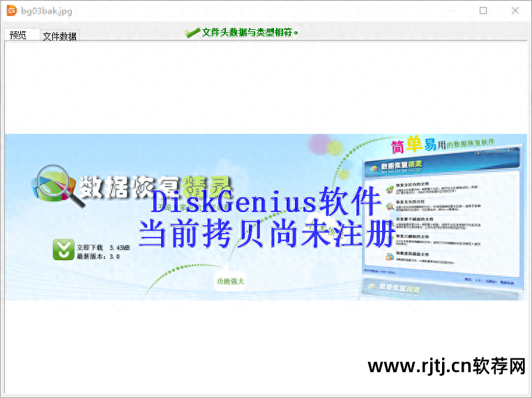 虚拟机文件怎么恢复 虚拟机数据恢复软件教程_虚拟系统数据能否恢复_虚拟化数据恢复
