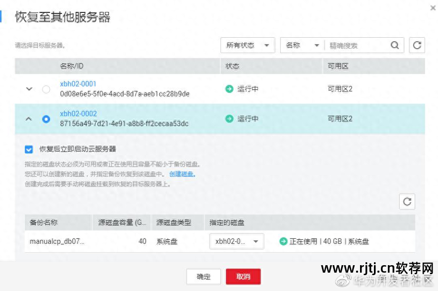 虚拟机文件怎么恢复 虚拟机数据恢复软件教程_虚拟机文件怎么恢复 虚拟机数据恢复软件教程_虚拟机文件怎么恢复 虚拟机数据恢复软件教程