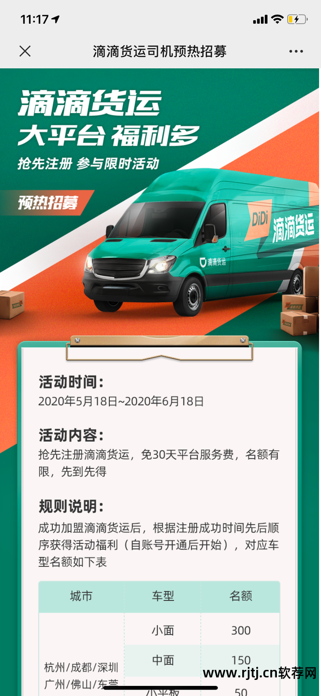 货运打车版软件哪个好_货运版打车软件_货运打车版软件哪个好用