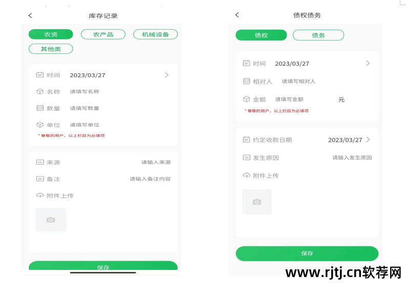 会计账本软件_会计账目软件_会计账簿软件