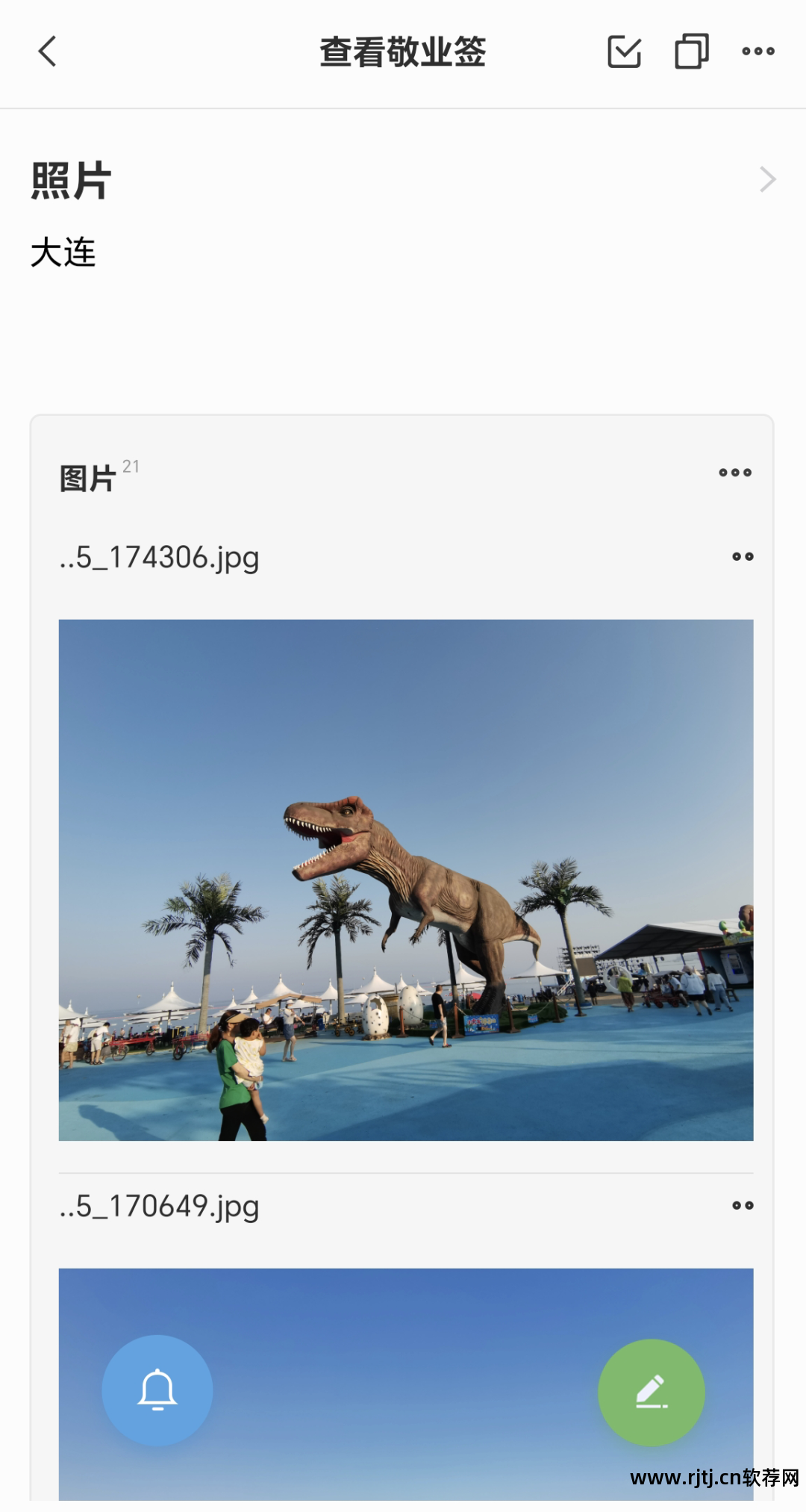 记事软件手机本子下载_手机记事软件排名_手机记事本软件
