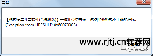 金税盘开票软件开票步骤_开票软件金税盘报税操作流程_金税盘版开票软件