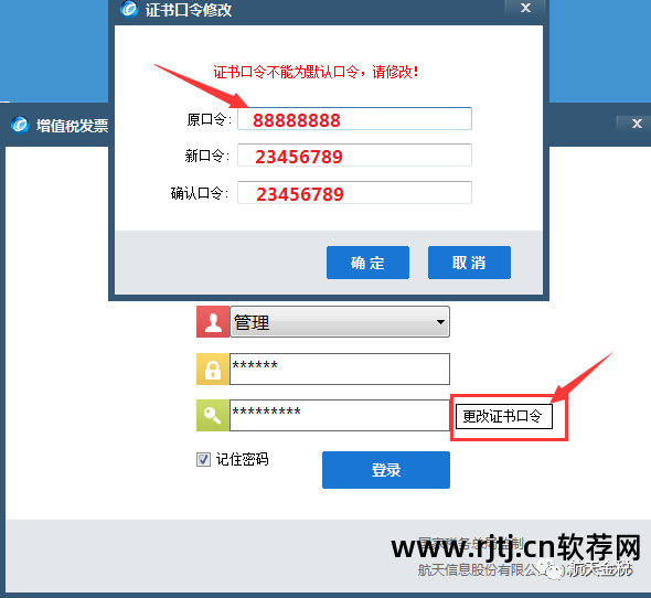 金税盘开票软件开票步骤_金税盘版开票软件_开票软件金税盘报税操作流程