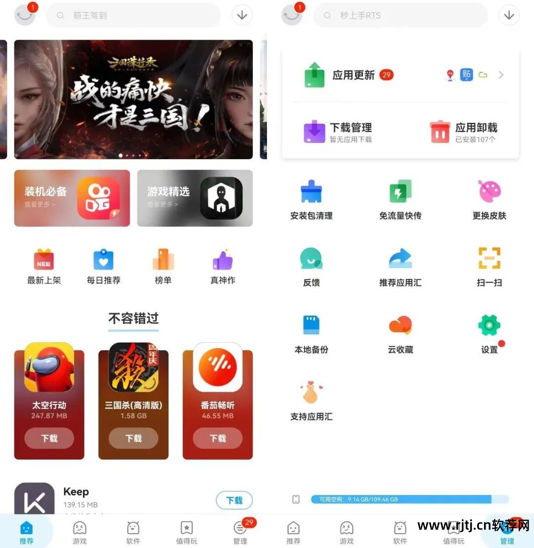 安卓软件商城_安卓商城app下载安装_安卓app商城