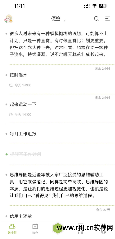 手机记事本软件_手机记事本软件_手机记事本软件