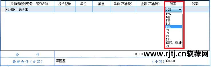金税盘开票软件开票步骤_金税盘开票软件使用教程_金税盘版开票软件