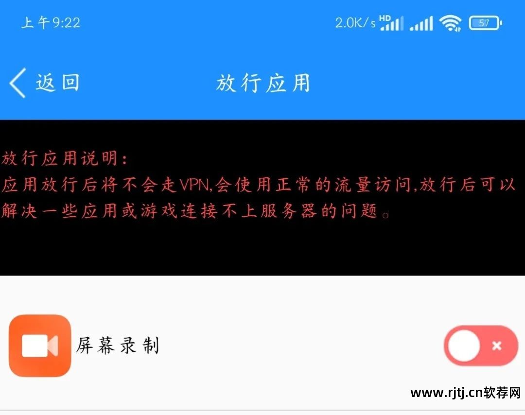 免费流量应用软件_免教程流量软件哪个好_免流量软件教程