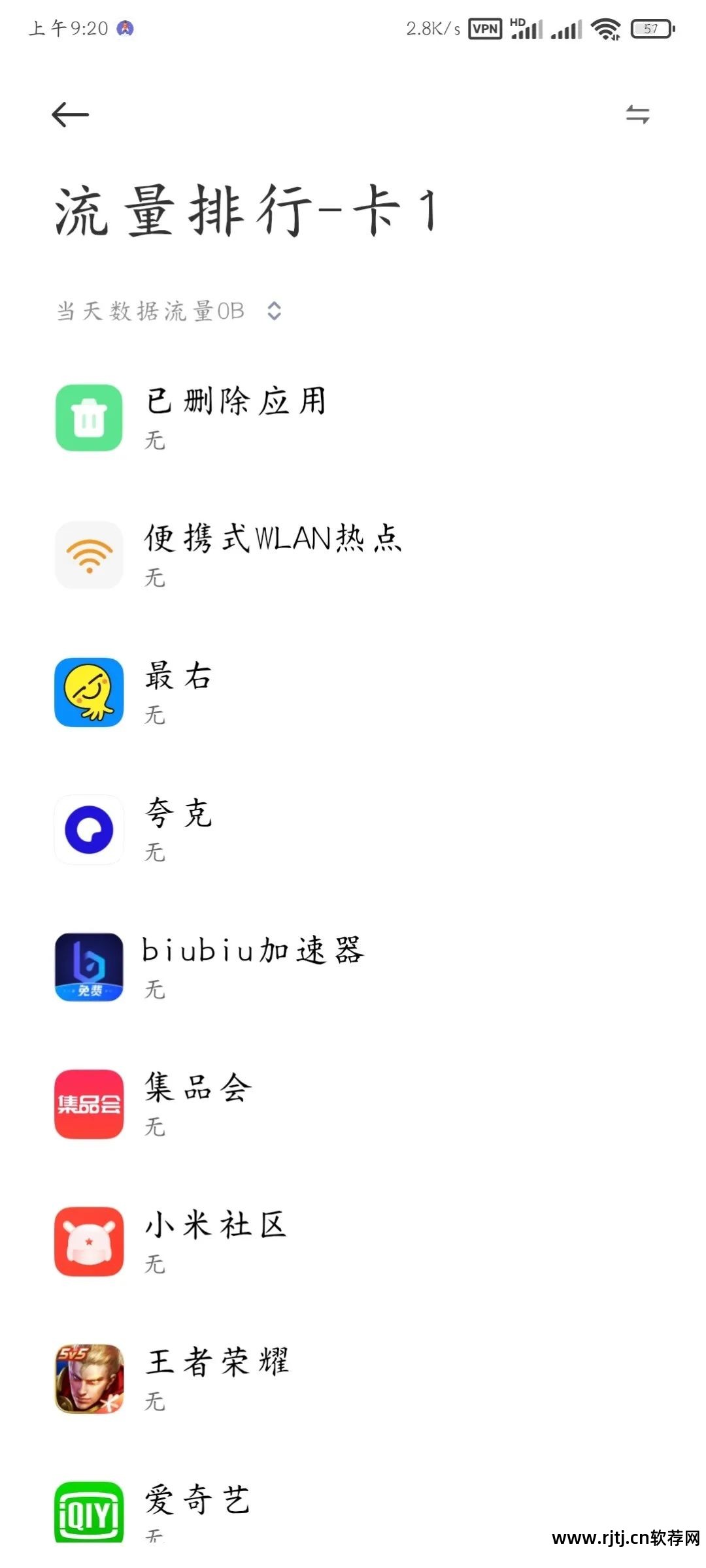 免教程流量软件哪个好_免流量软件教程_免费流量应用软件