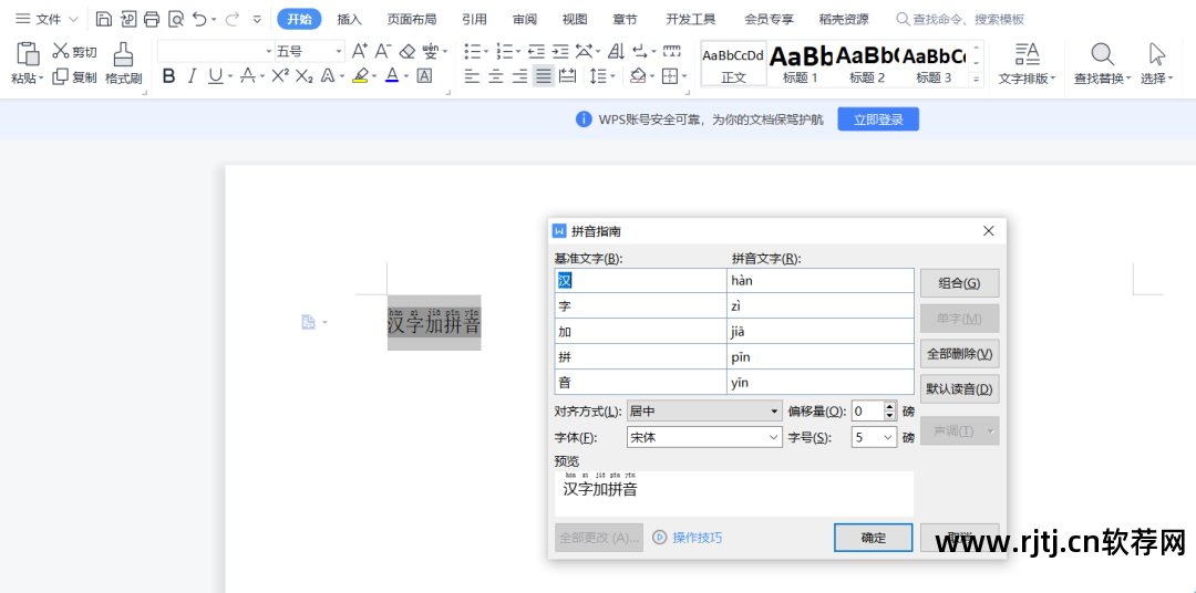 中文转换成拼音软件_汉语拼音转换软件_中文拼音转换器下载