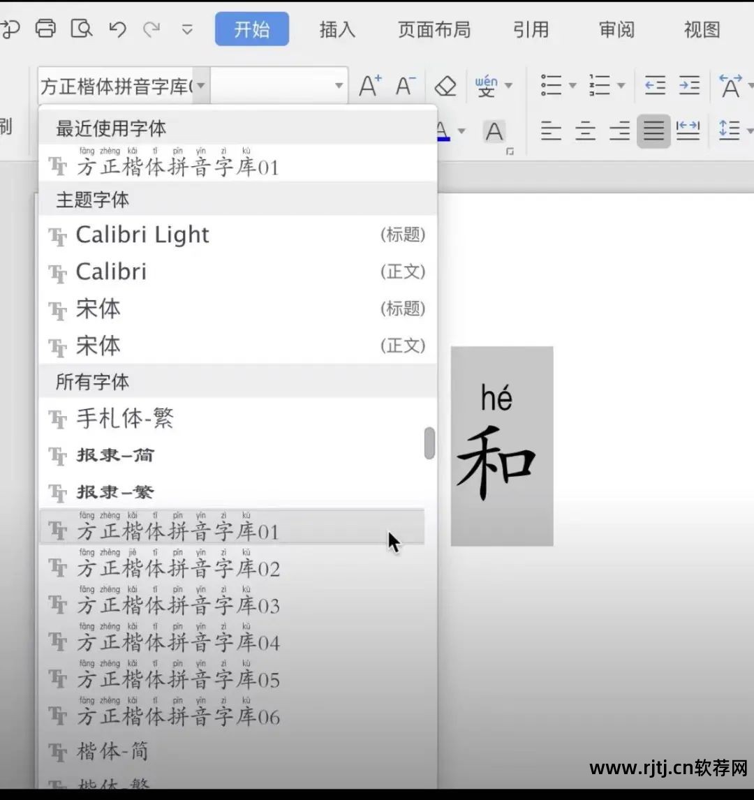 汉语拼音转换软件_中文拼音转换器下载_中文转换成拼音软件