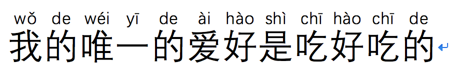 汉语拼音转换软件_中文转换成拼音软件_拼音转换中文软件成功的原因