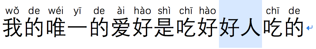 中文转换成拼音软件_汉语拼音转换软件_拼音转换中文软件成功的原因