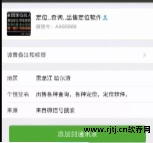 追踪电话位置的软件下载_电话定位追踪 软件_追踪定位电话软件有哪些