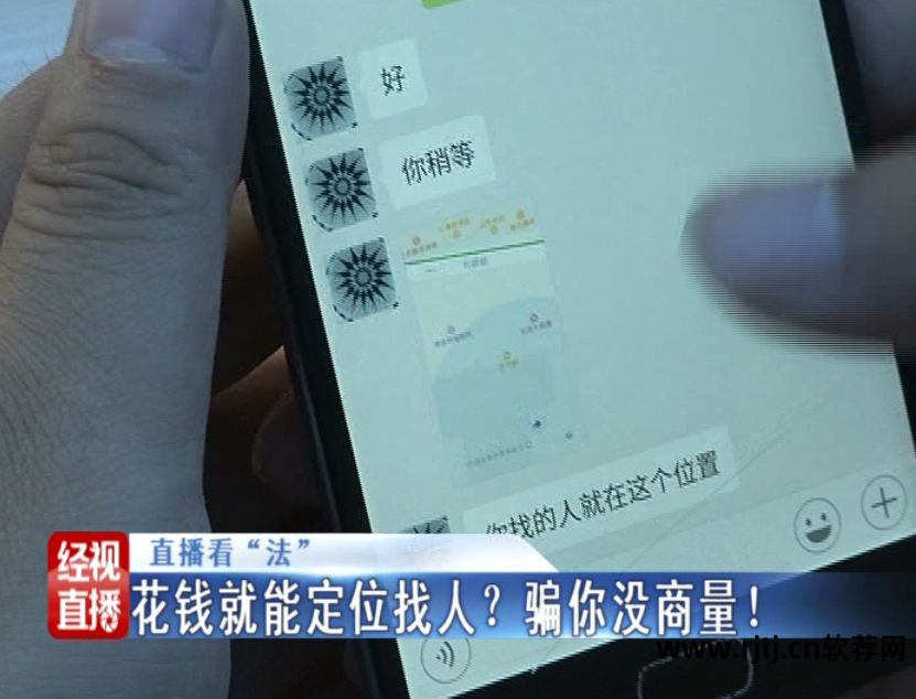 电话定位追踪 软件_追踪电话位置的软件下载_追踪定位电话软件有哪些