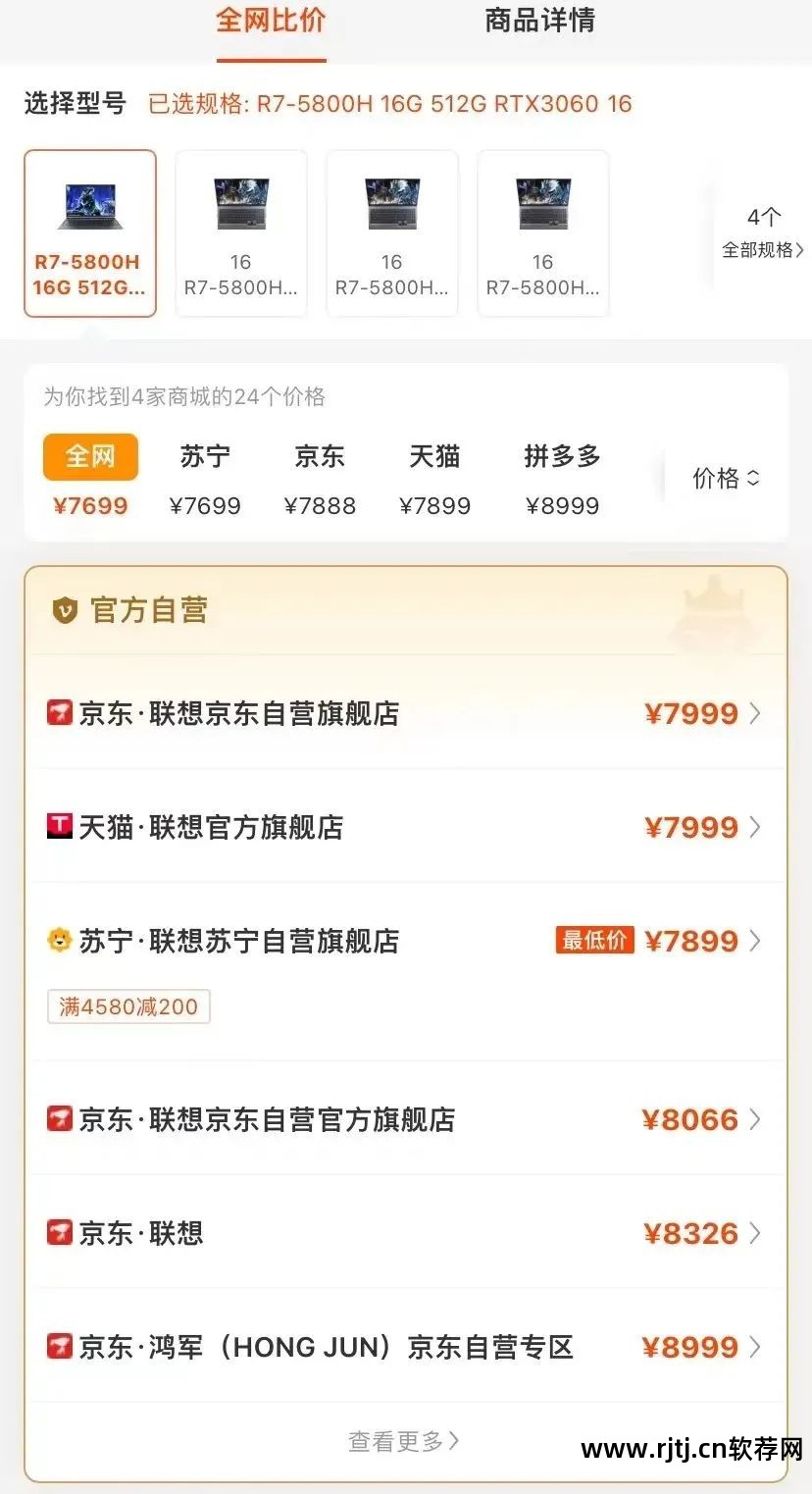 网购比价软件哪个好_网购比价格app_最好的网购比价软件