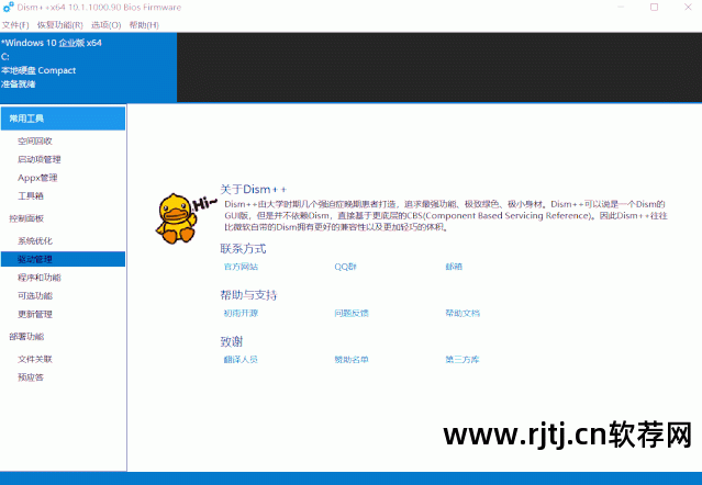电脑系统自动还原软件_电脑关机自动还原软件_还原电脑自动软件系统软件