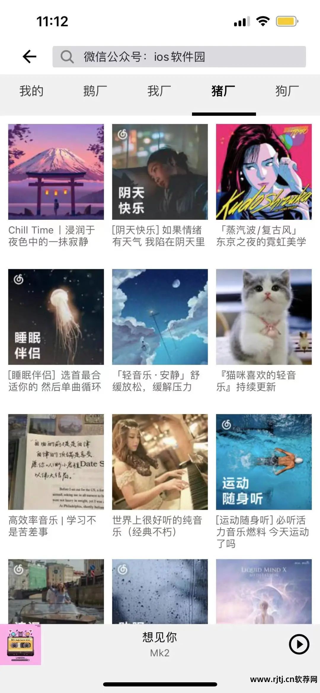 教程水果音乐软件免费下载_水果音乐软件教学_水果音乐软件教程
