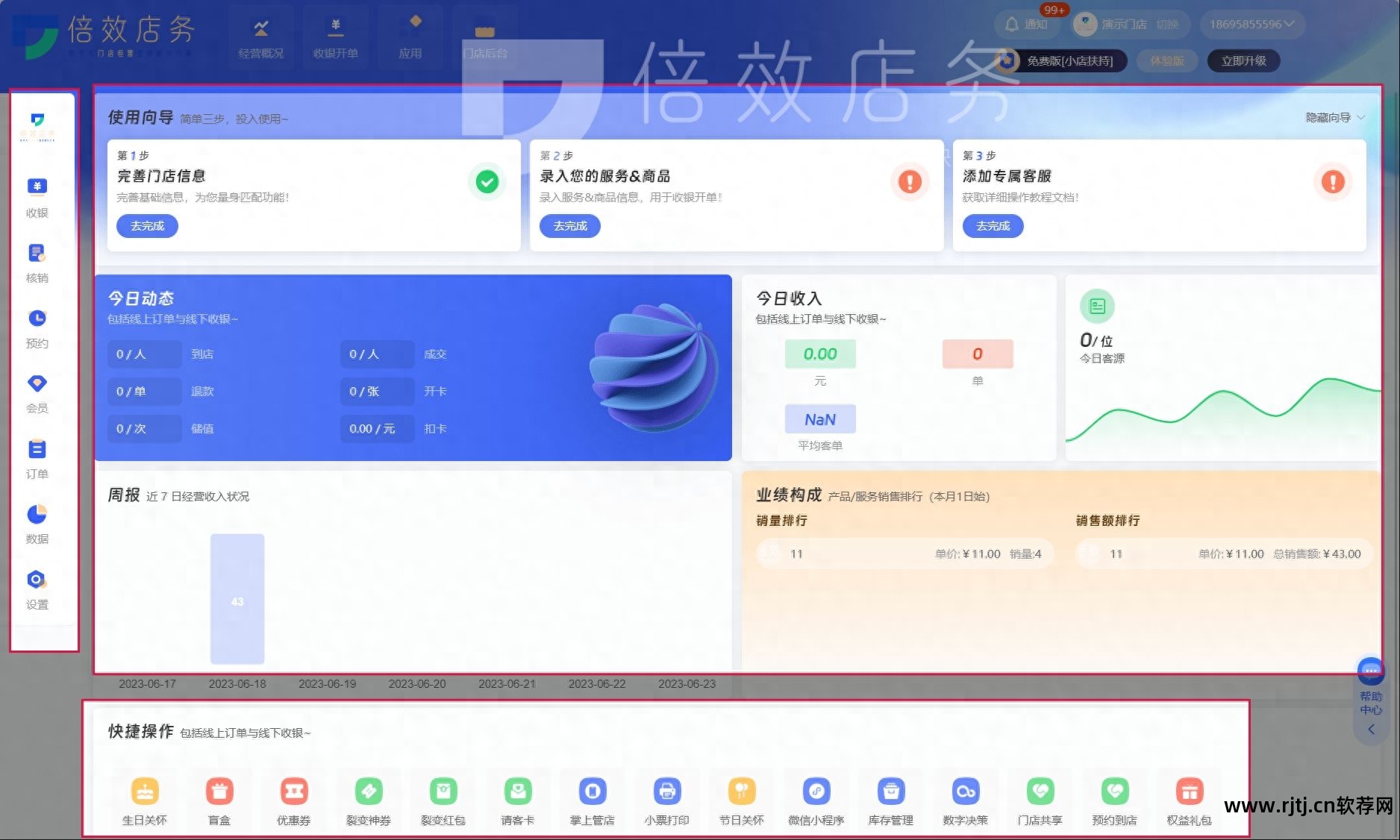 医院客服系统_客服医院软件有哪些_医院客服软件