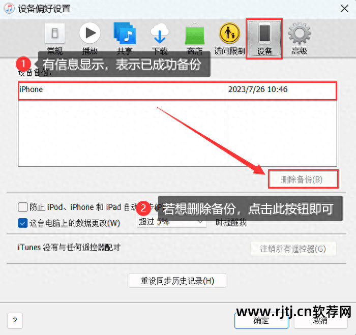 备份教程苹果软件手机下载_苹果手机备份软件教程_备份教程苹果软件手机版