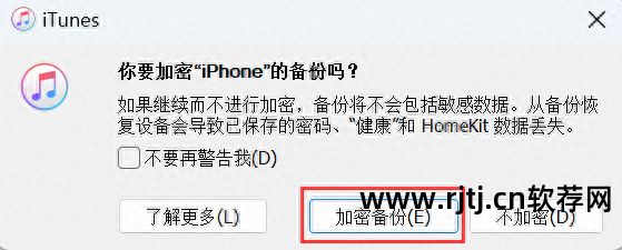 备份教程苹果软件手机下载_苹果手机备份软件教程_备份教程苹果软件手机版