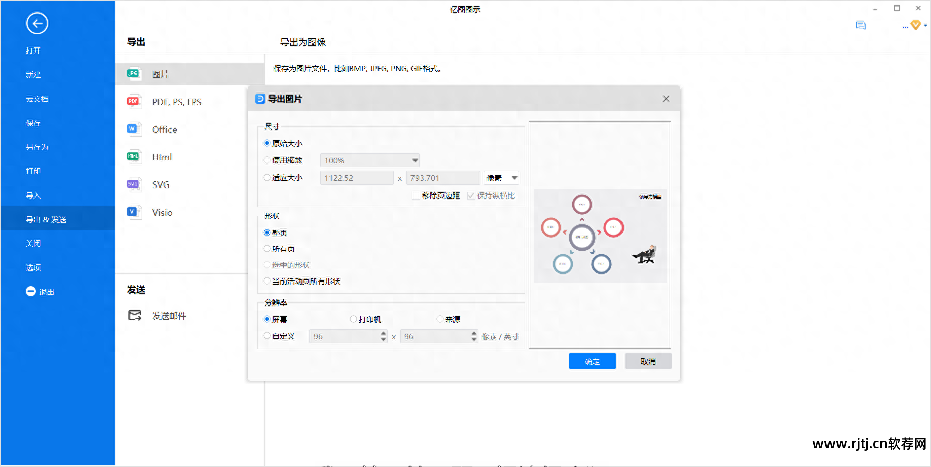思维导图软件教程_导图思维导图怎么做简单_导图思维导图软件