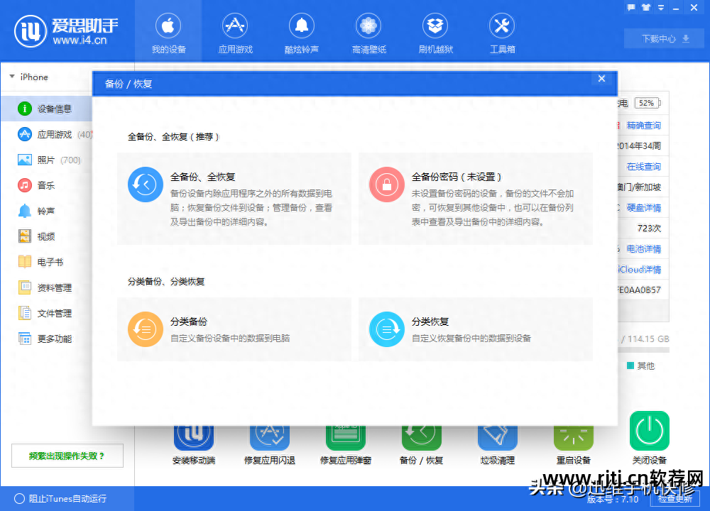 苹果备份怎么备份软件_苹果手机备份软件教程_备份教程苹果软件手机下载