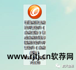 航天金税盘开票软件下载官网_航天金税盘开票软件_航天金税盘怎么开发票