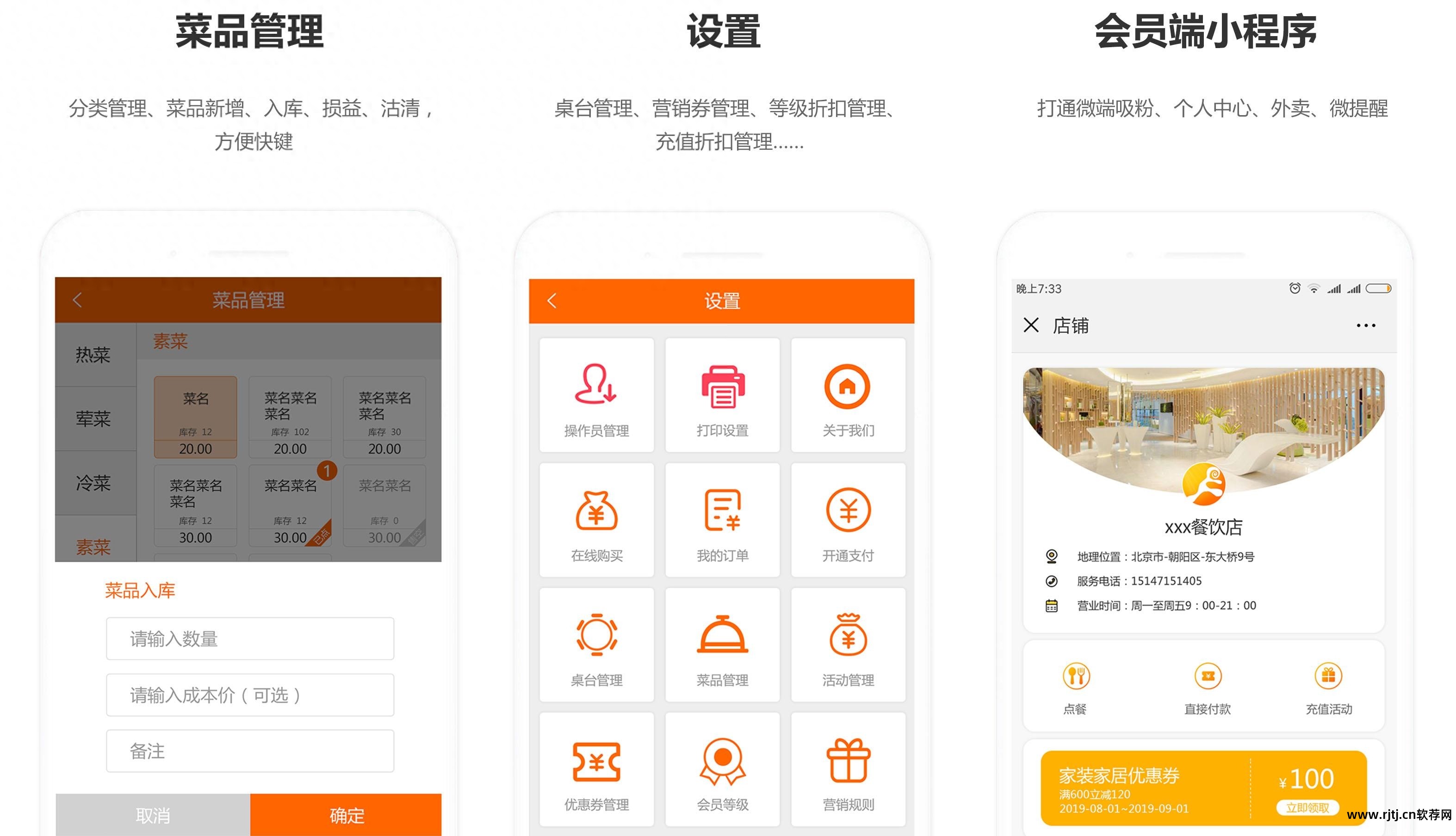 餐饮软件怎么使用_餐饮软件教程_餐饮软件使用教程